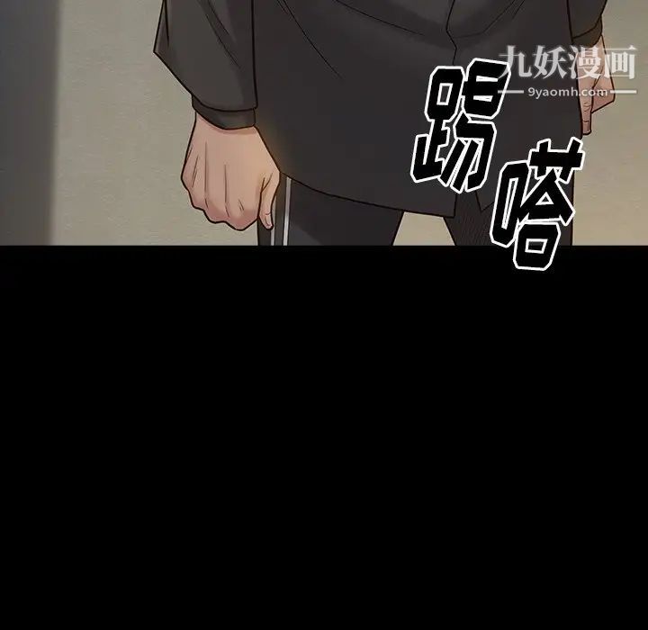 《桃花》漫画 第48話