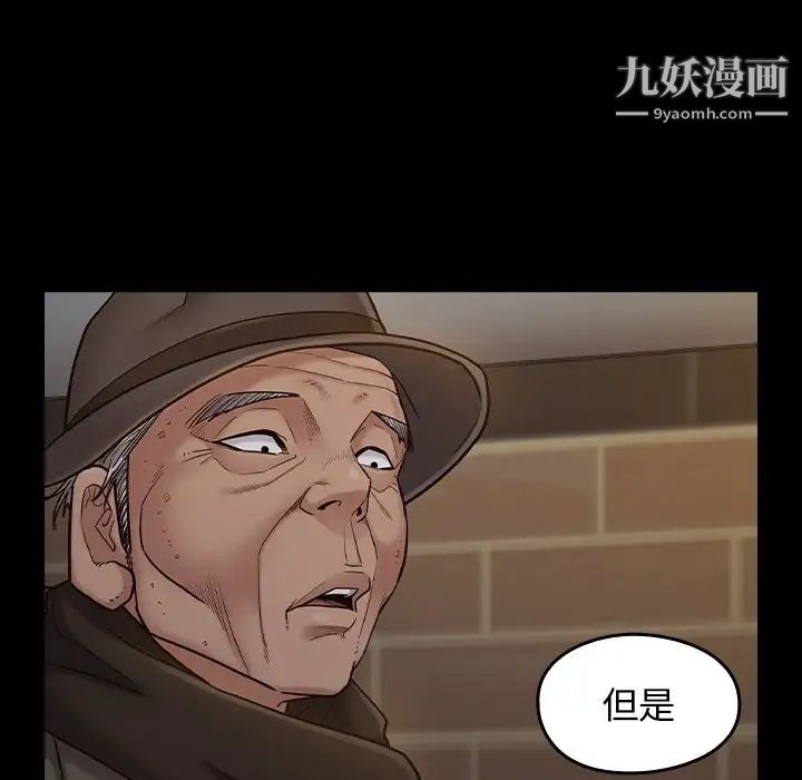 《桃花》漫画 第48話