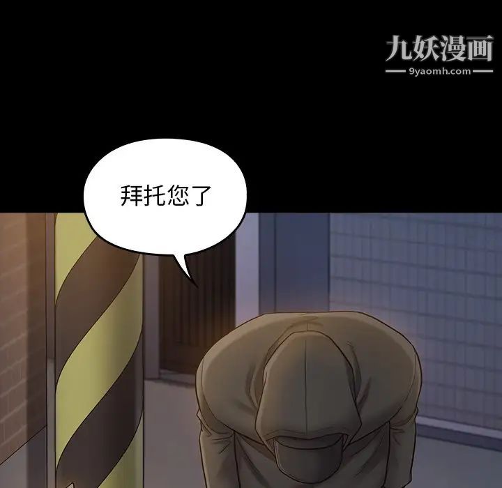 《桃花》漫画 第48話