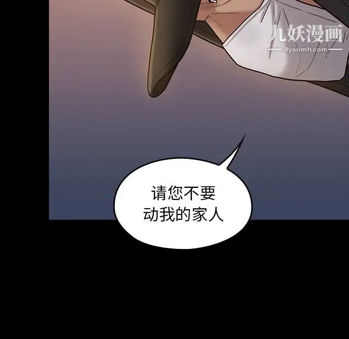 《桃花》漫画 第48話