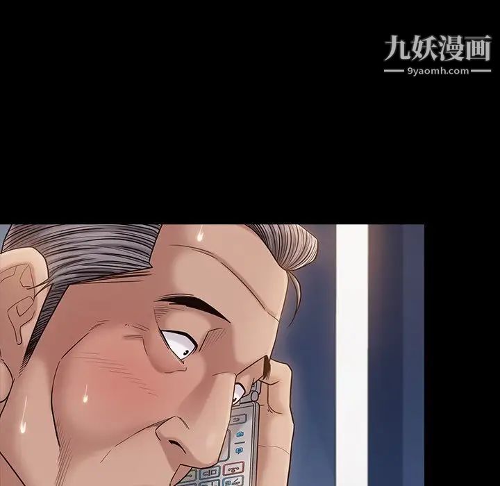 《桃花》漫画 第48話