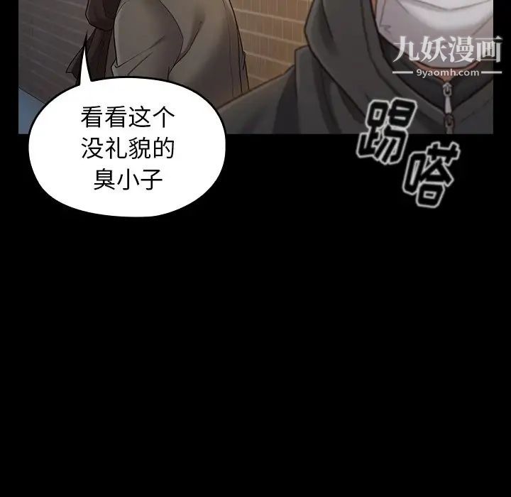 《桃花》漫画 第48話