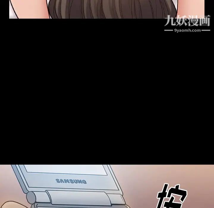《桃花》漫画 第48話