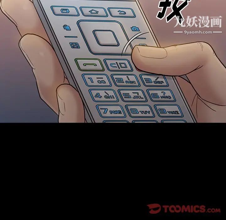 《桃花》漫画 第48話