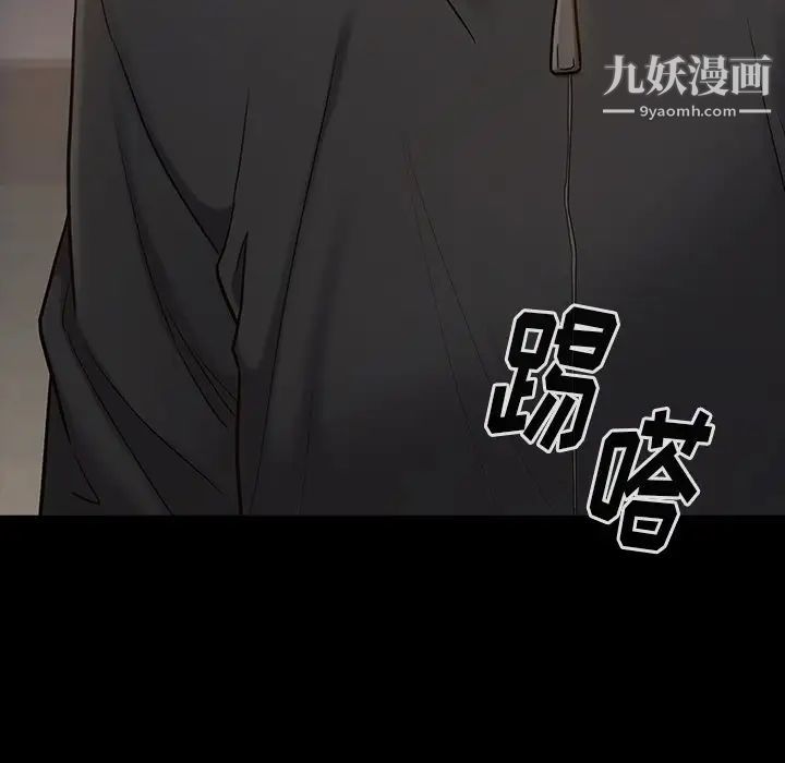 《桃花》漫画 第48話
