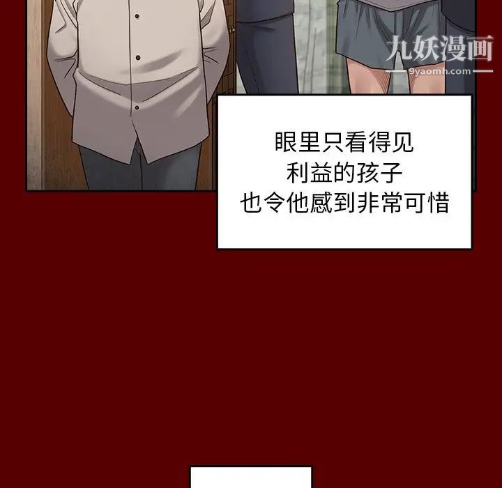 《桃花》漫画 第48話