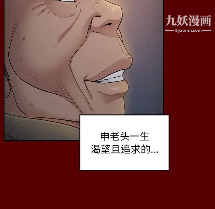《桃花》漫画 第48話