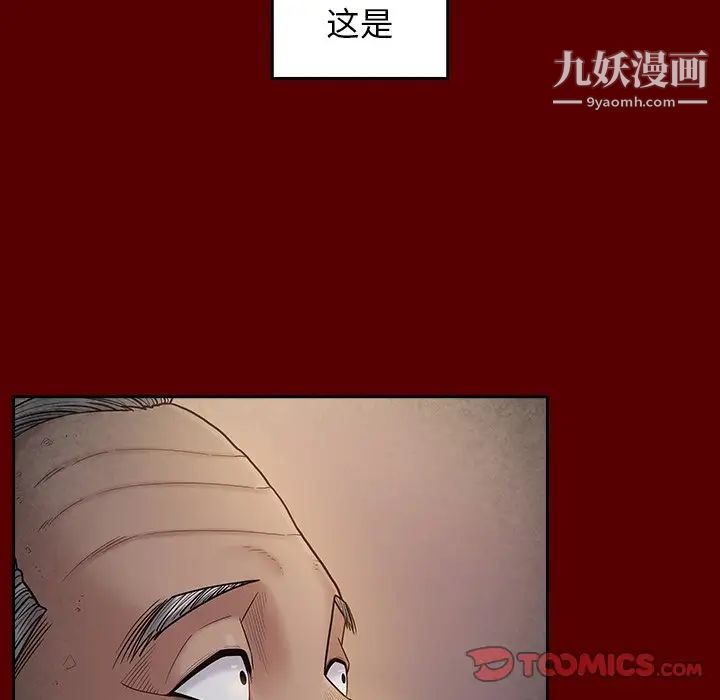 《桃花》漫画 第48話