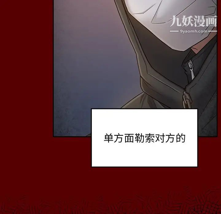 《桃花》漫画 第48話