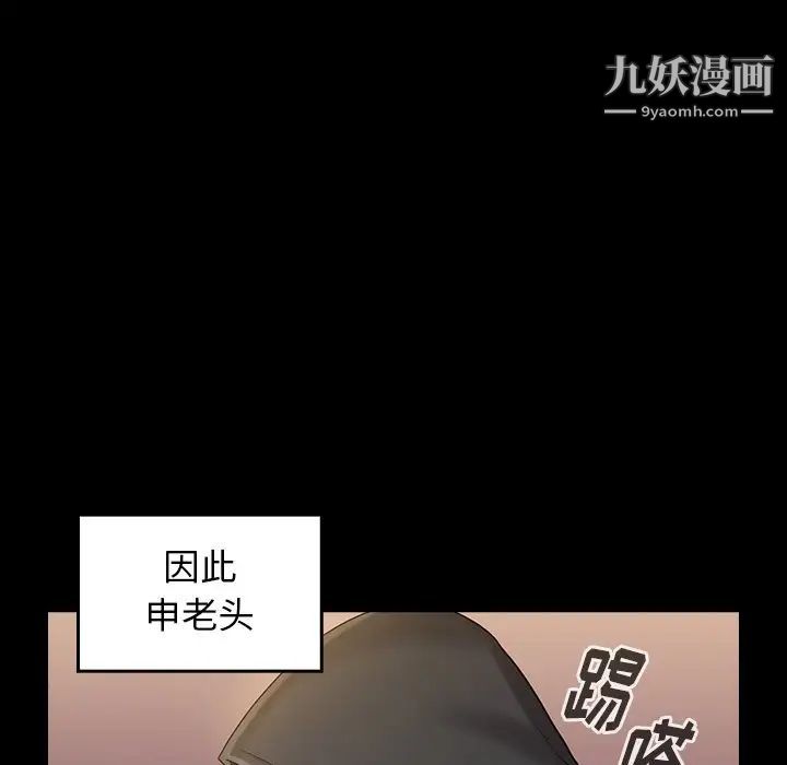 《桃花》漫画 第48話