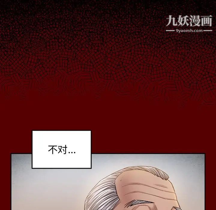 《桃花》漫画 第48話