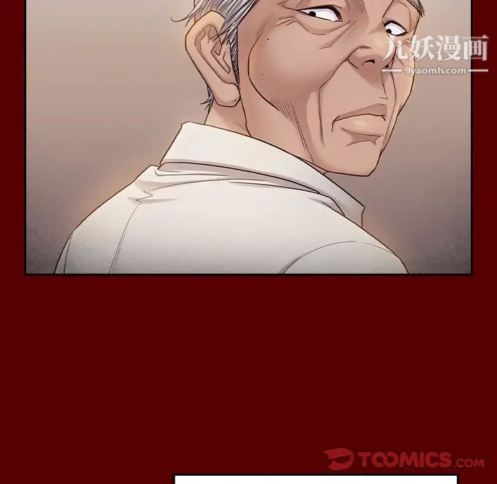 《桃花》漫画 第48話