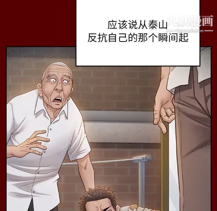 《桃花》漫画 第48話