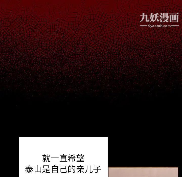 《桃花》漫画 第48話
