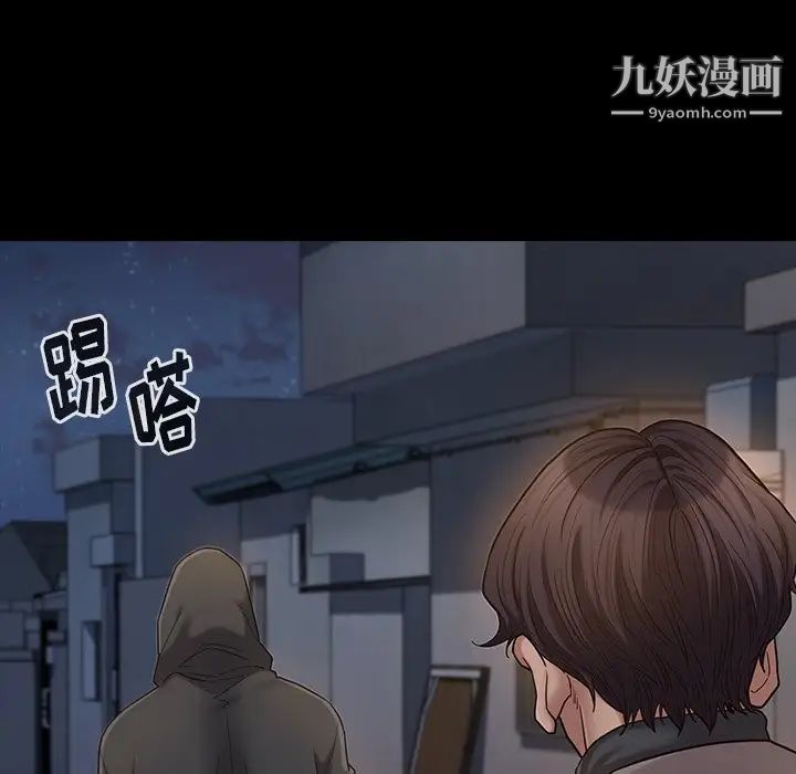 《桃花》漫画 第48話