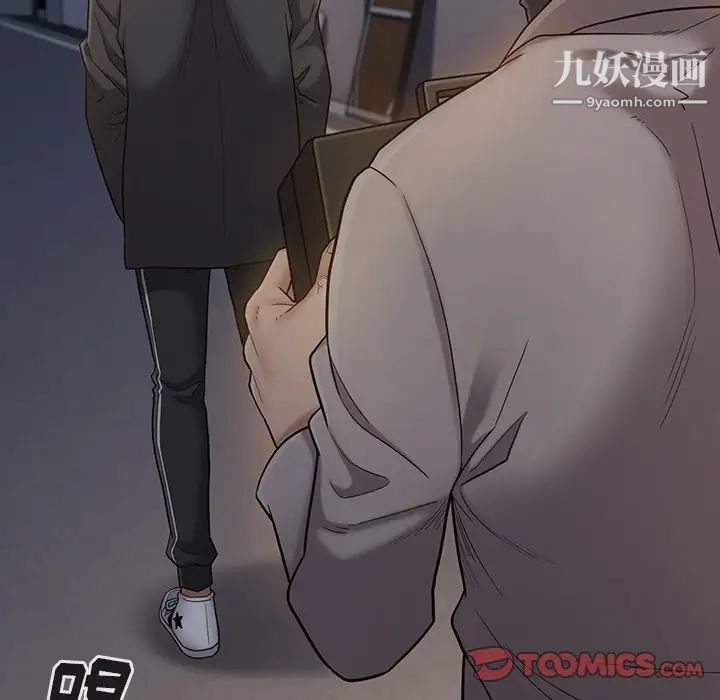 《桃花》漫画 第48話