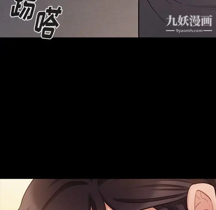 《桃花》漫画 第48話