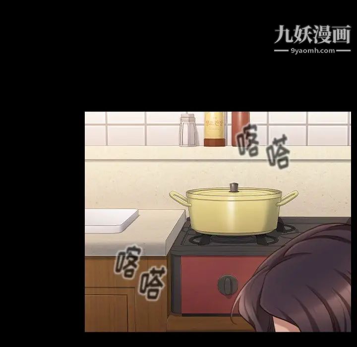 《桃花》漫画 第49話