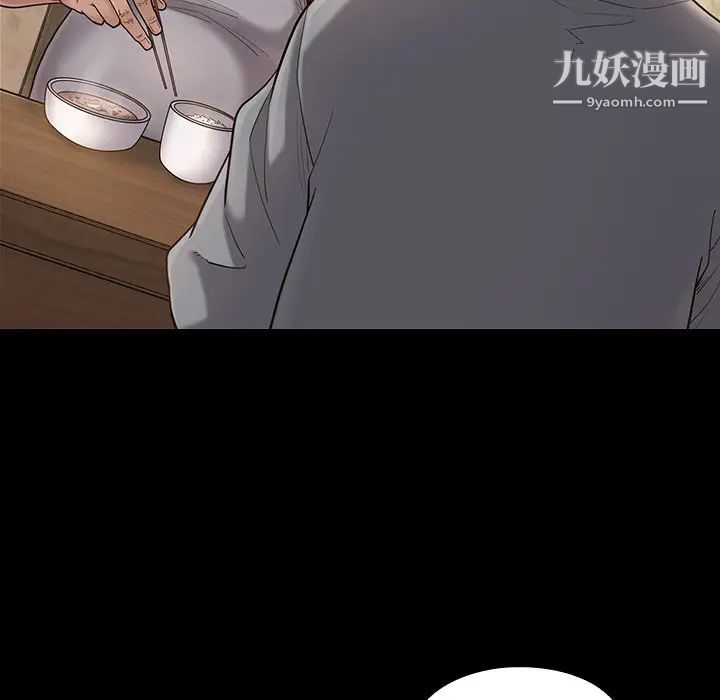 《桃花》漫画 第49話