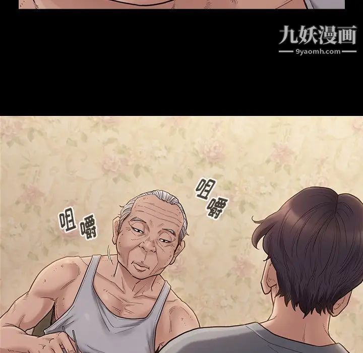《桃花》漫画 第49話