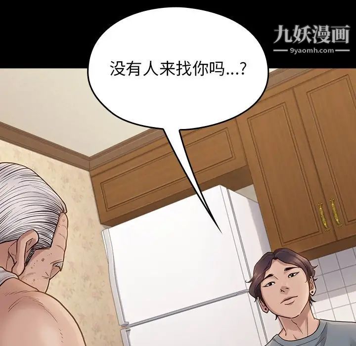 《桃花》漫画 第49話