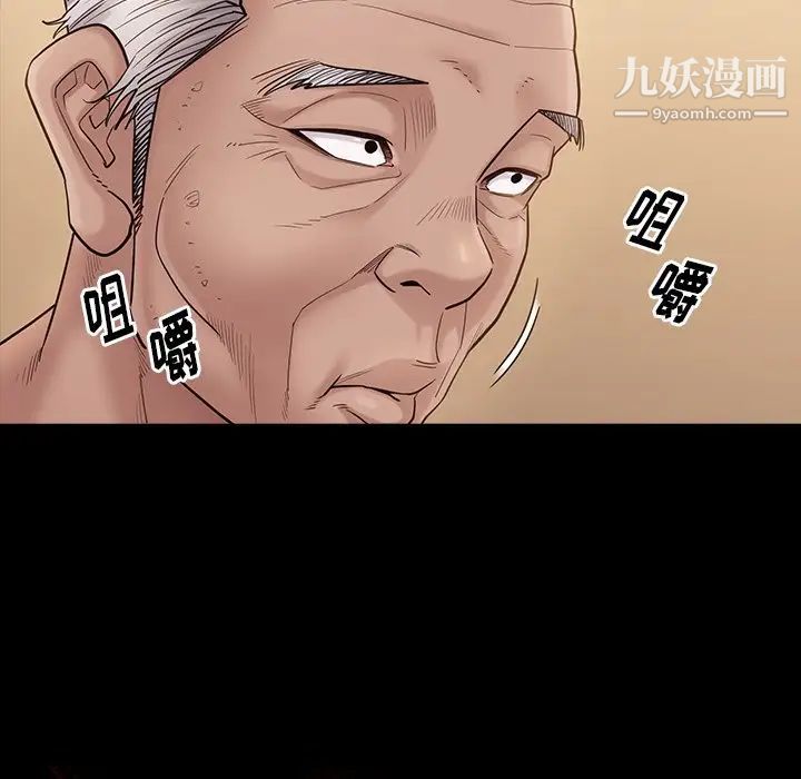 《桃花》漫画 第49話