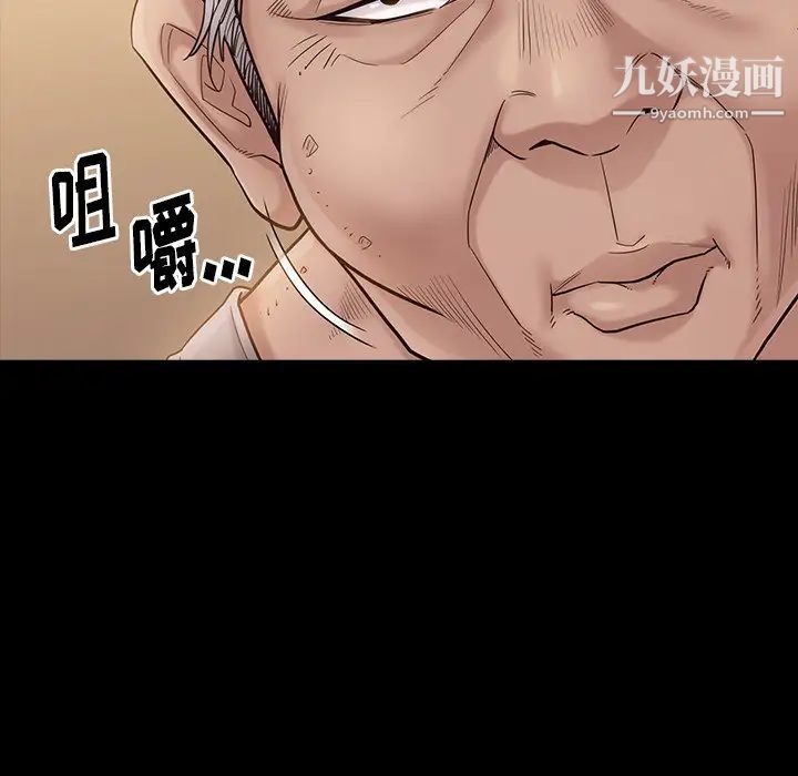 《桃花》漫画 第49話