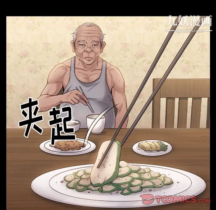 《桃花》漫画 第49話
