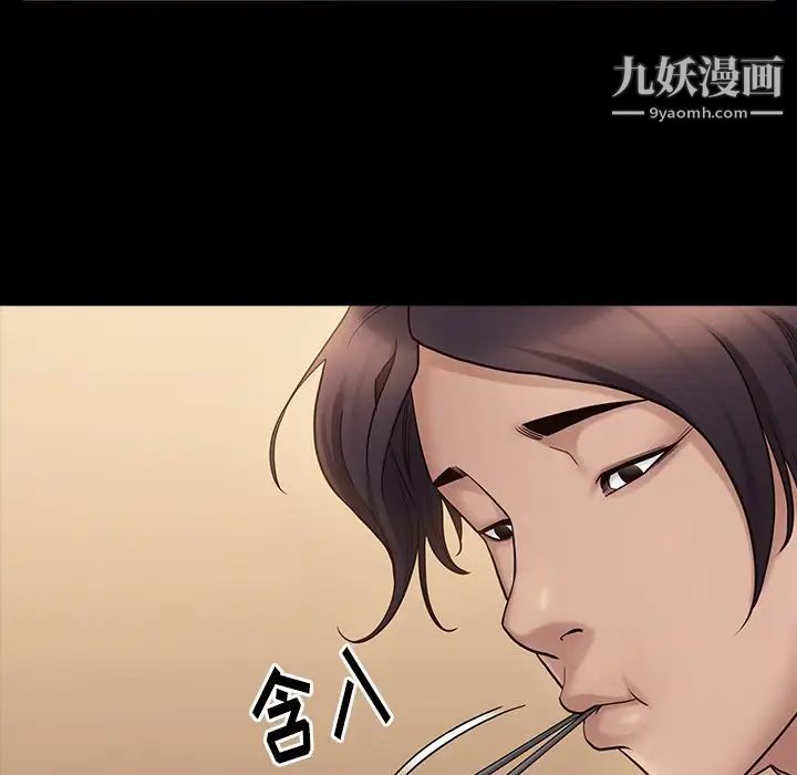 《桃花》漫画 第49話