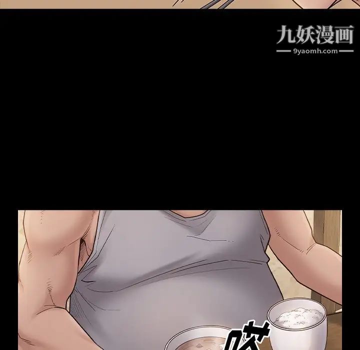《桃花》漫画 第49話