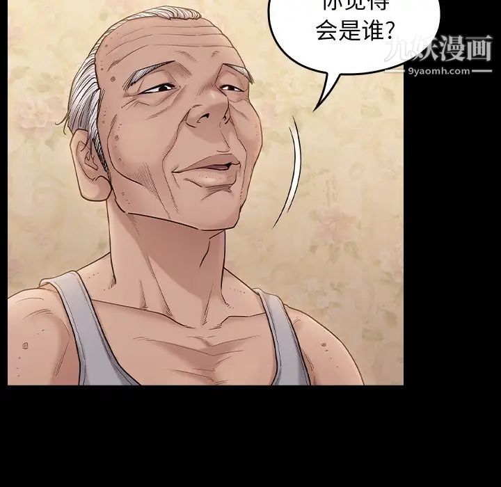 《桃花》漫画 第49話