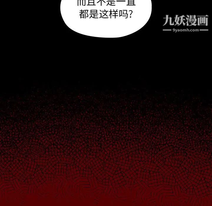 《桃花》漫画 第49話