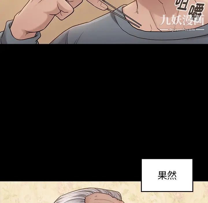 《桃花》漫画 第49話