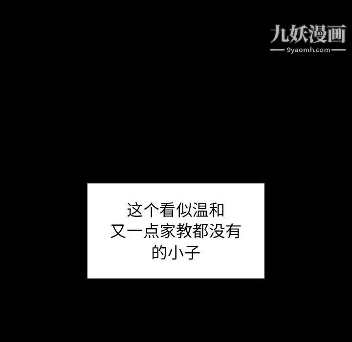 《桃花》漫画 第49話