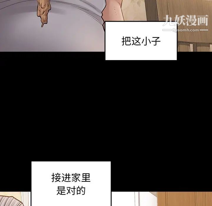《桃花》漫画 第49話