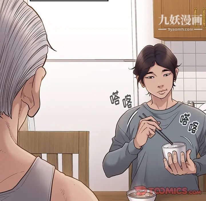《桃花》漫画 第49話