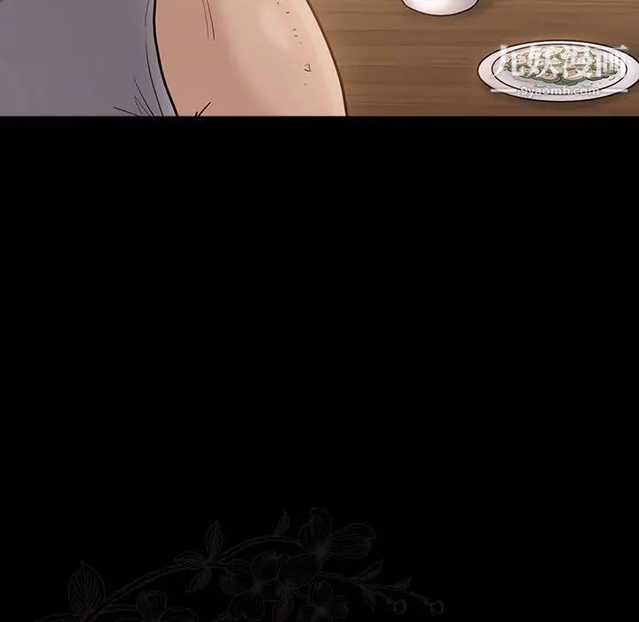 《桃花》漫画 第49話