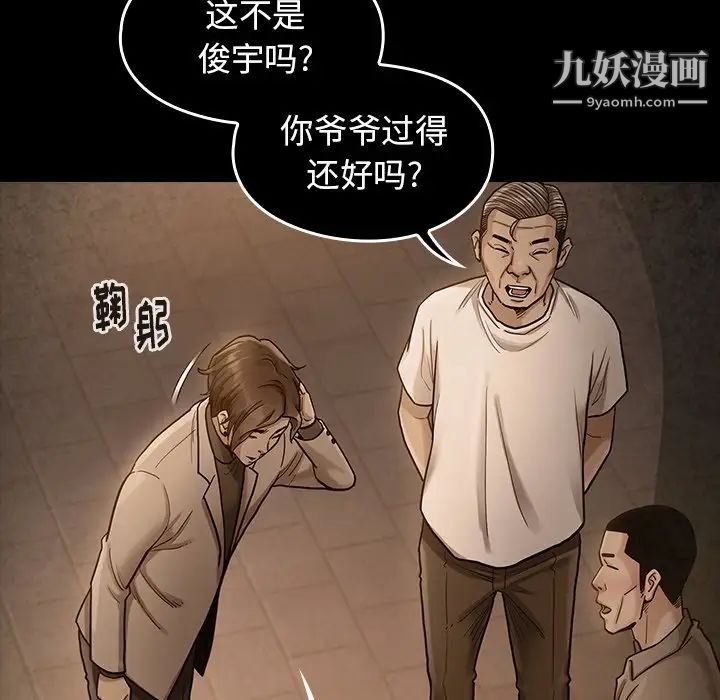《桃花》漫画 第49話