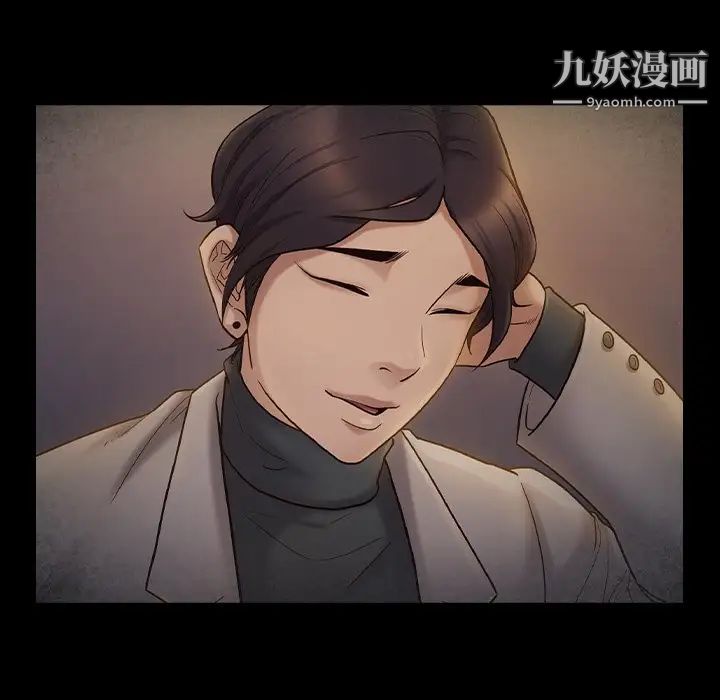 《桃花》漫画 第49話