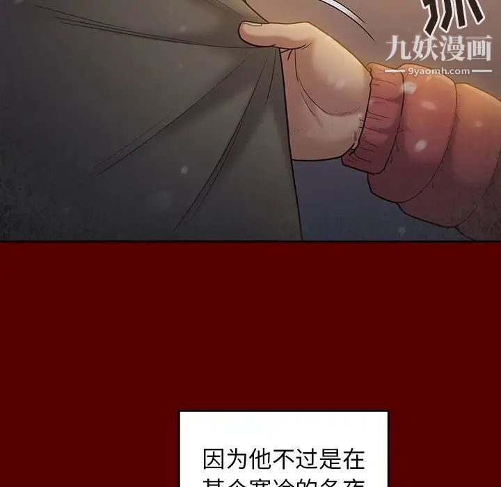 《桃花》漫画 第49話