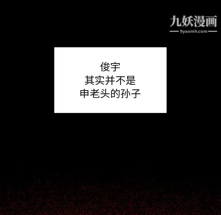 《桃花》漫画 第49話