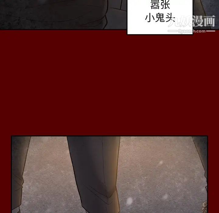 《桃花》漫画 第49話