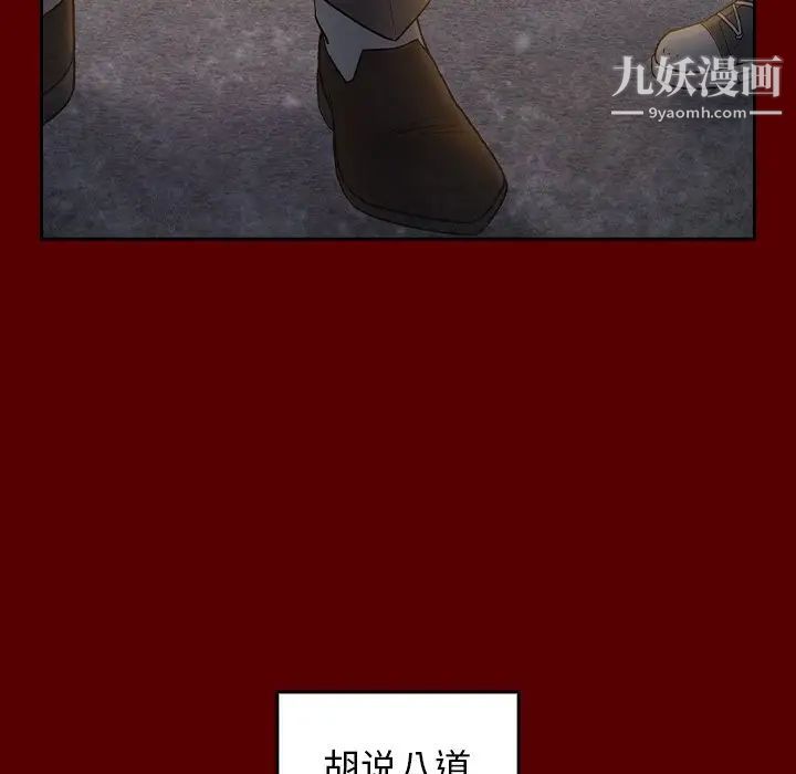 《桃花》漫画 第49話