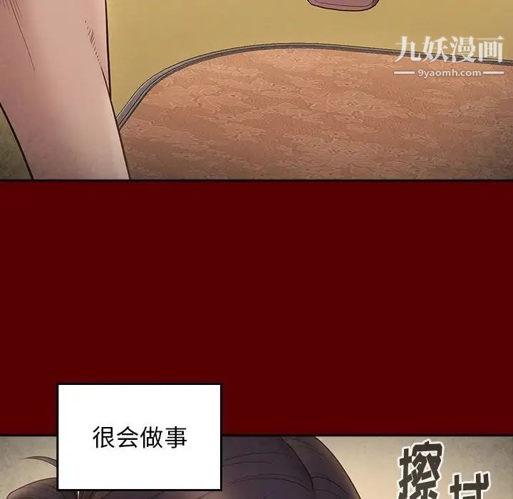 《桃花》漫画 第49話