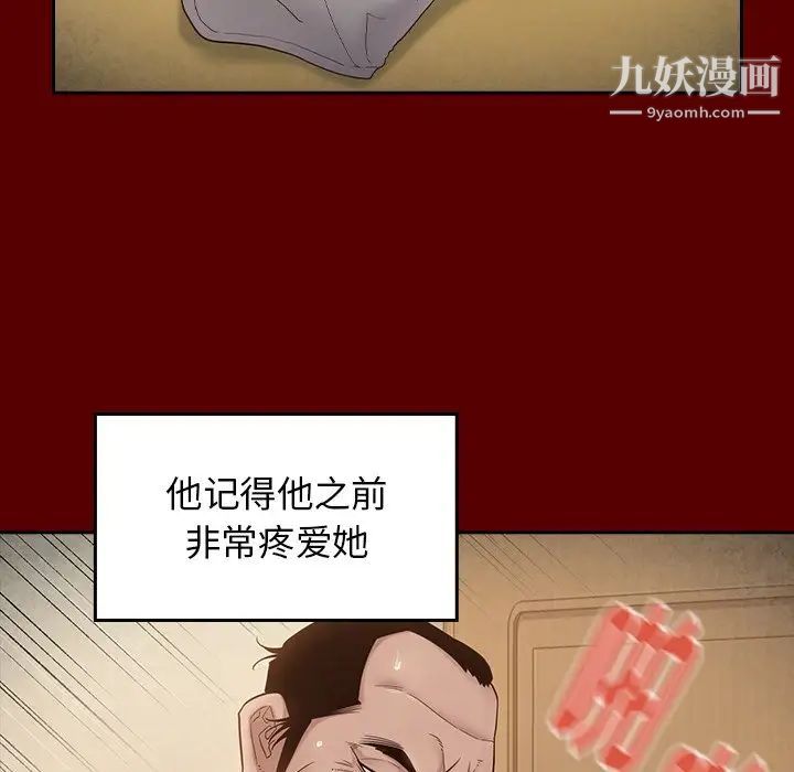 《桃花》漫画 第49話