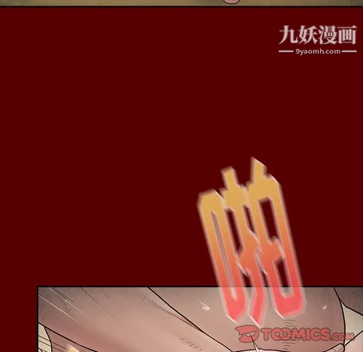 《桃花》漫画 第49話
