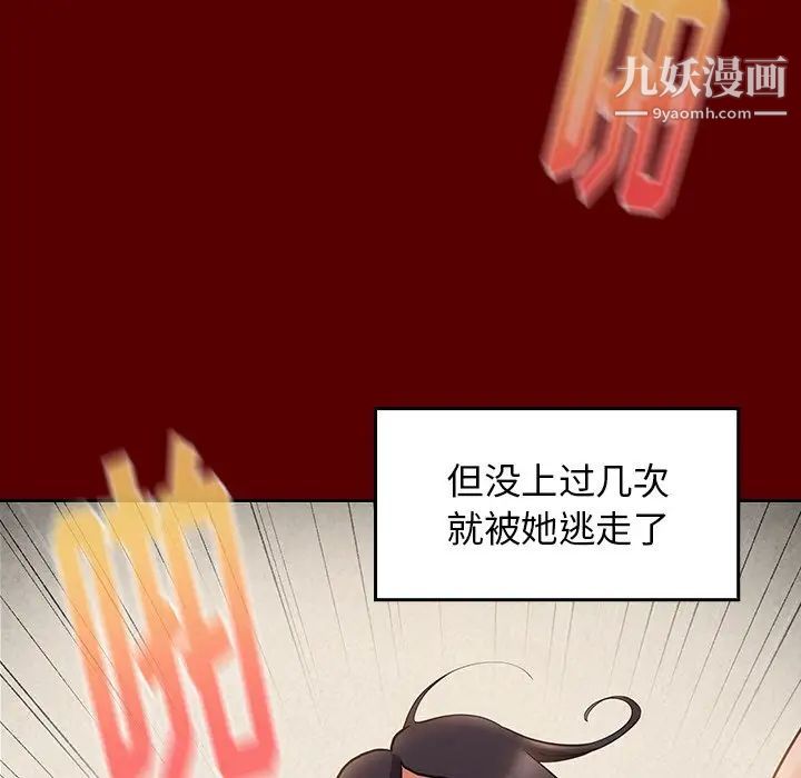 《桃花》漫画 第49話