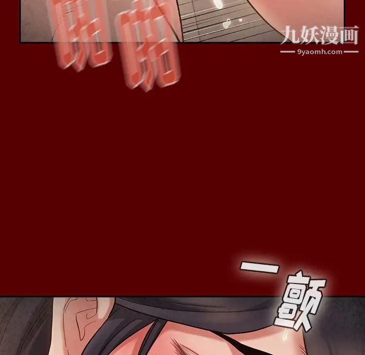 《桃花》漫画 第49話