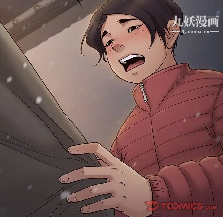 《桃花》漫画 第49話