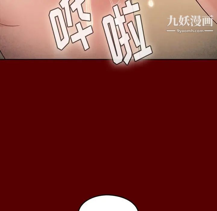 《桃花》漫画 第49話